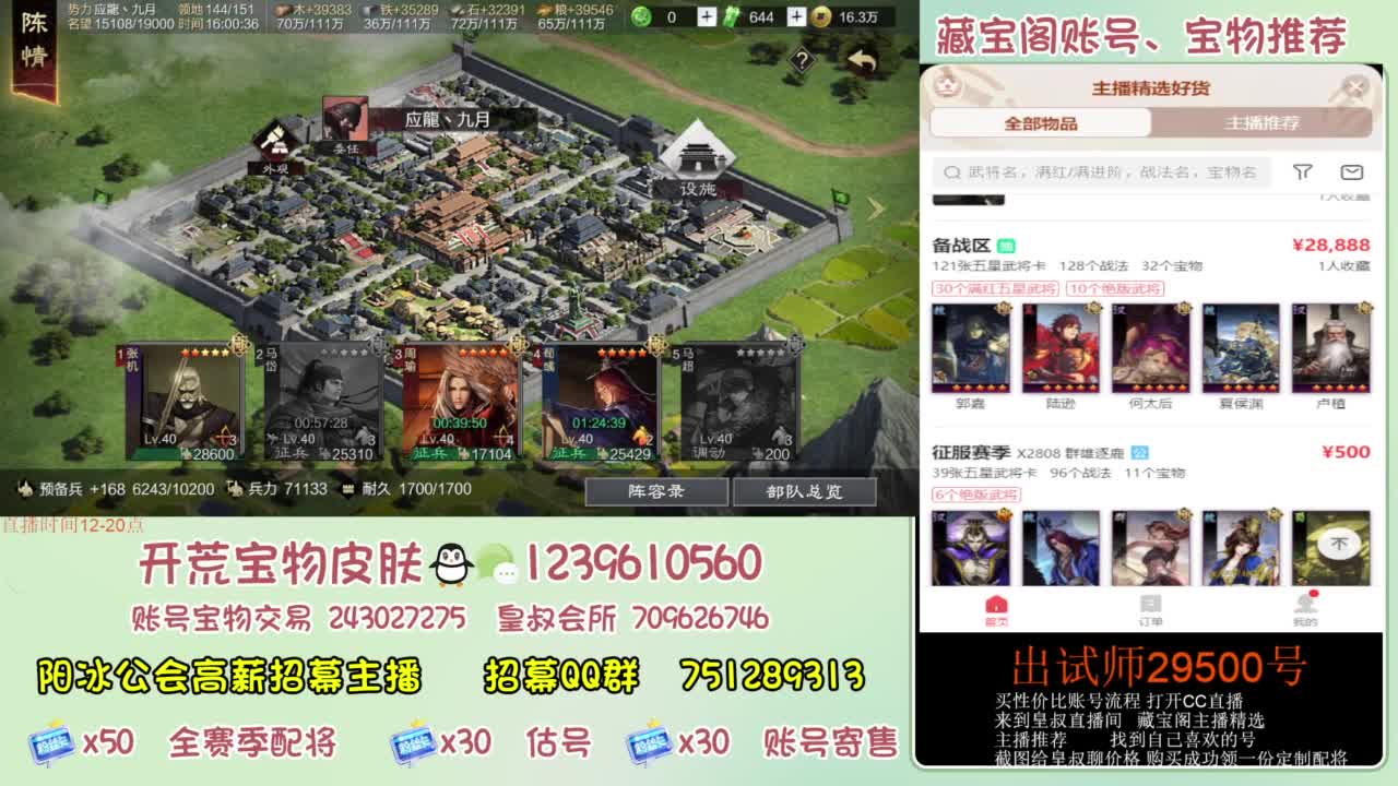 开荒 冲榜第一 免费推广账浩 第6段