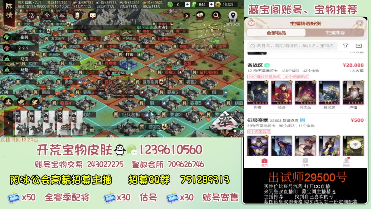 开荒 冲榜第一 免费推广账浩 第7段