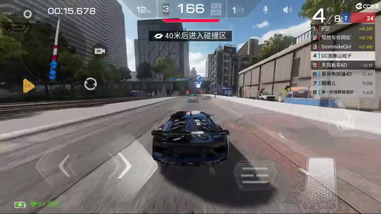 菜还哎玩 第3段