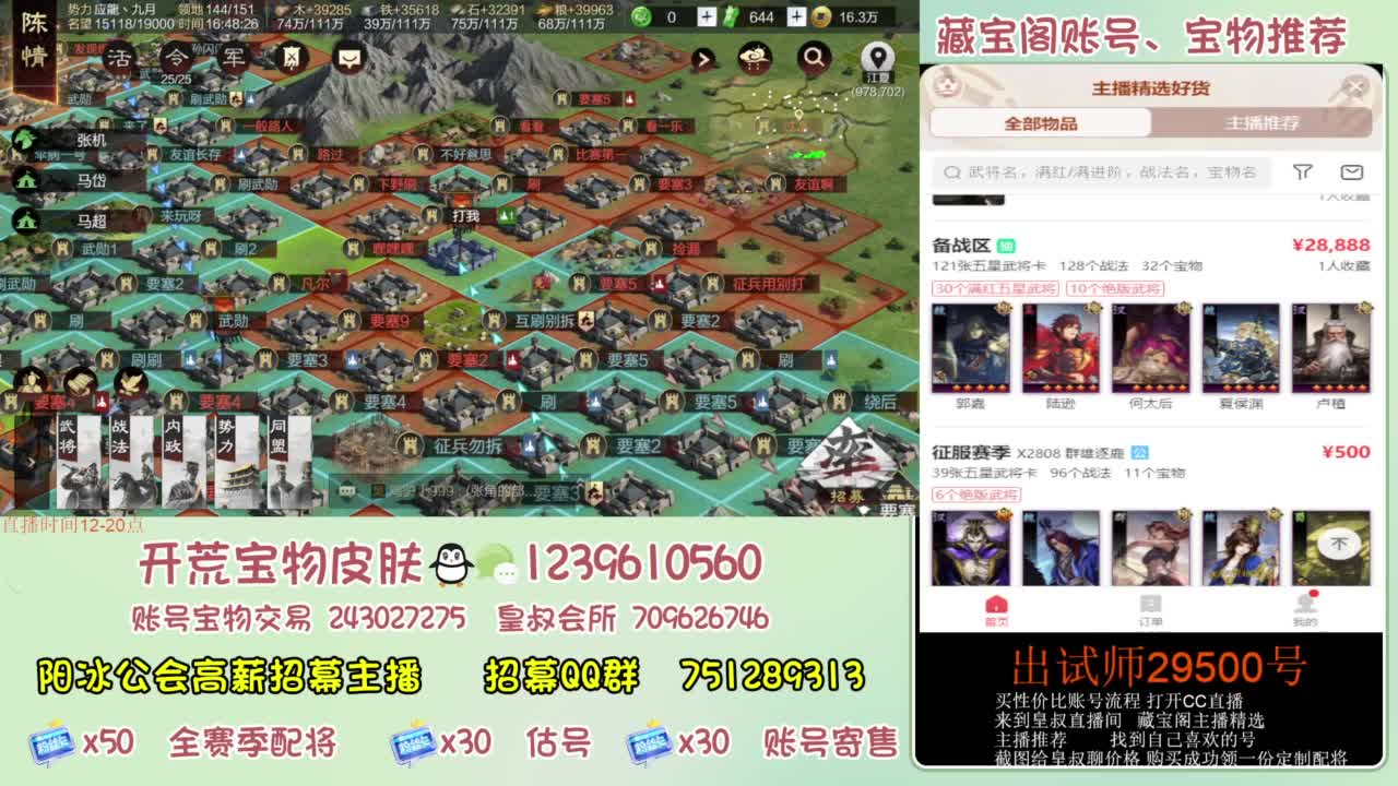 开荒 冲榜第一 免费推广账浩 第8段