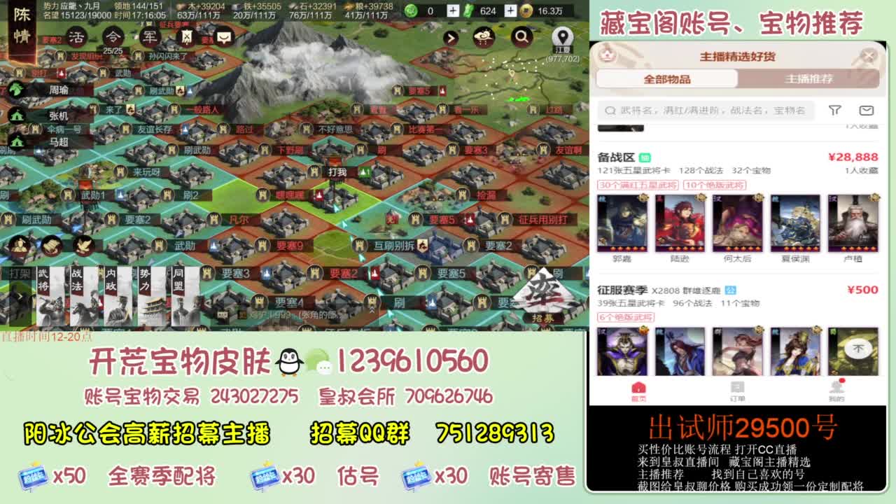 开荒 冲榜第一 免费推广账浩 第9段