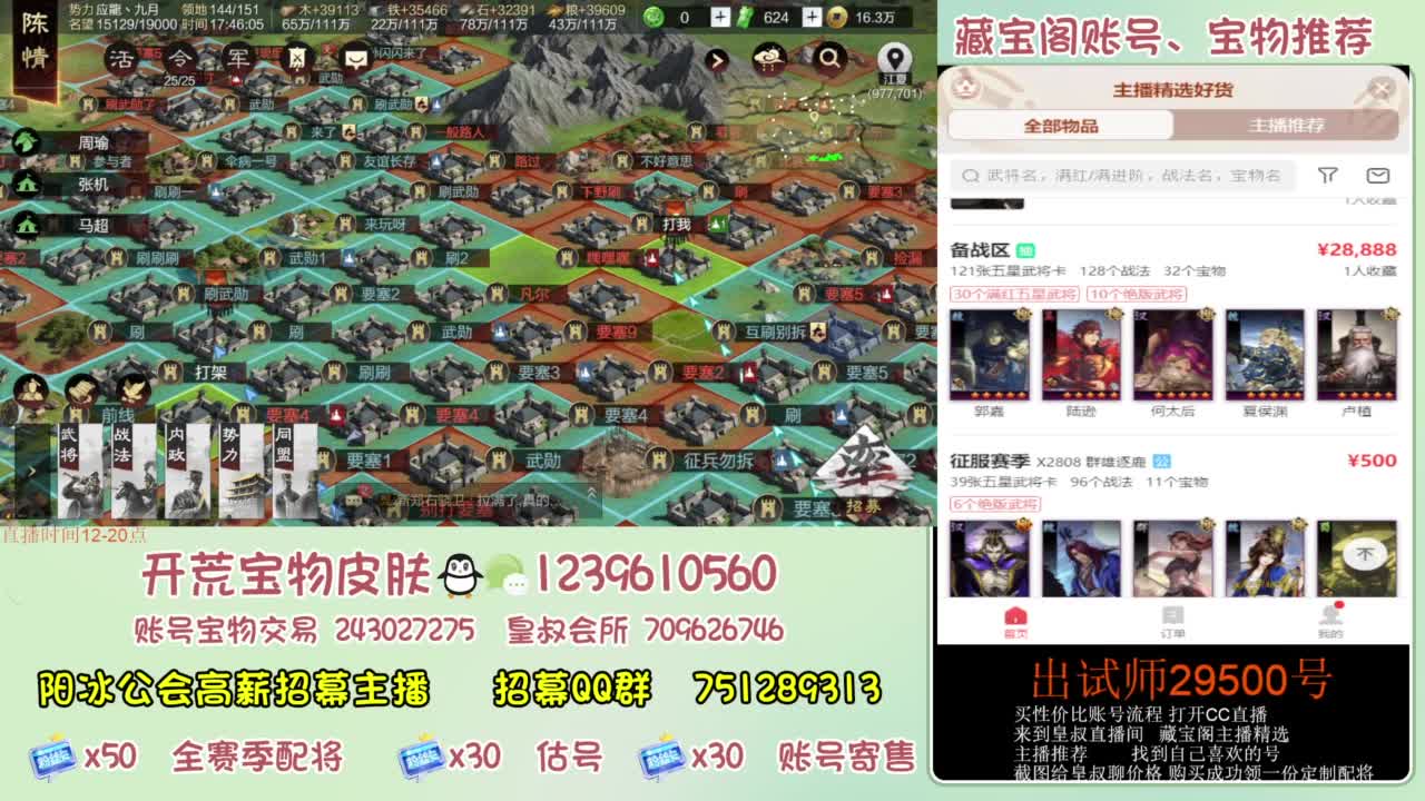 开荒 冲榜第一 免费推广账浩 第10段