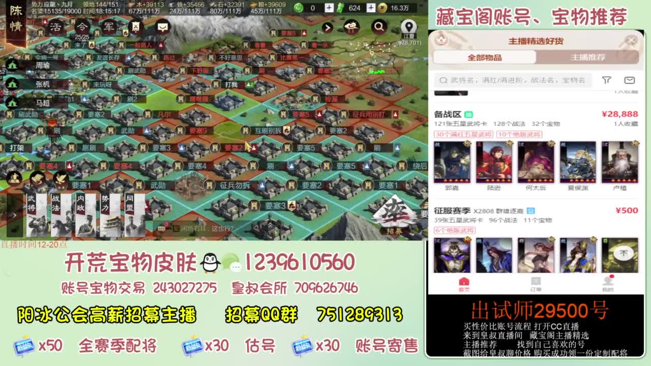 开荒 冲榜第一 免费推广账浩 第11段