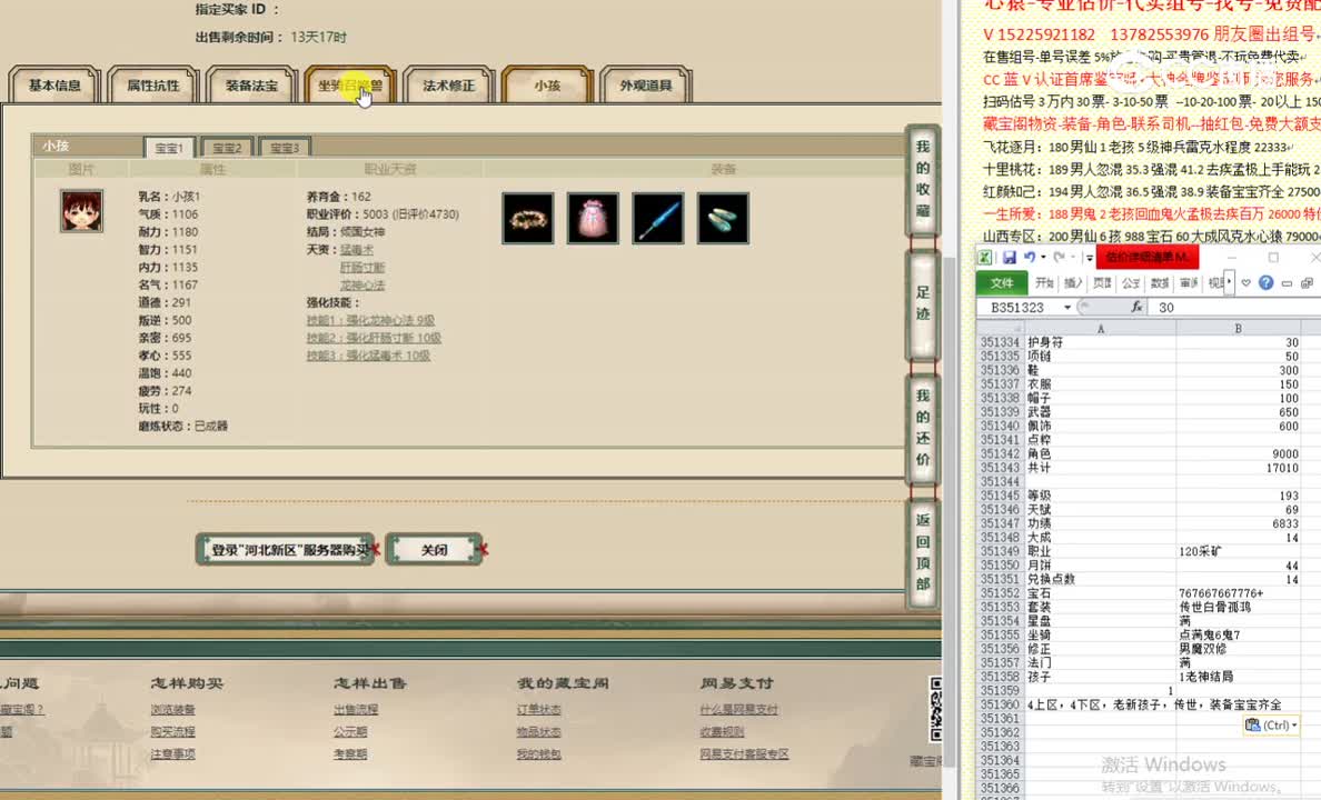 河北新区193女人17500