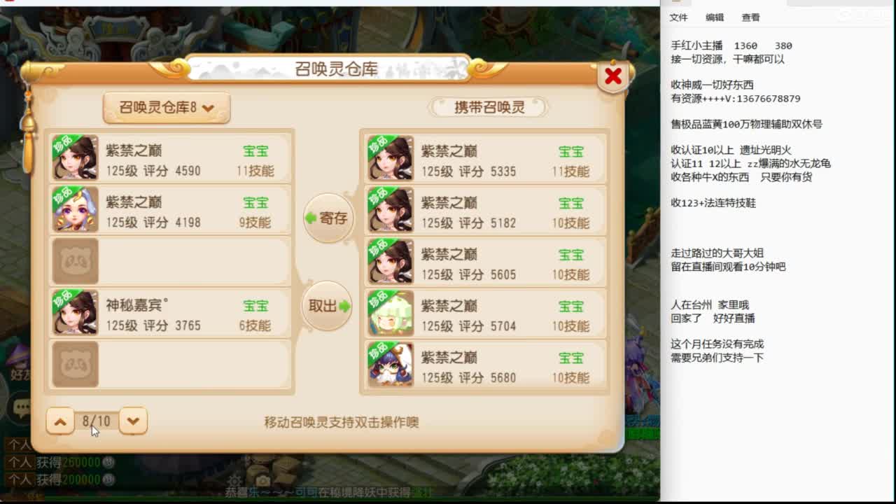 消失的人回来了~~~~ 第1段