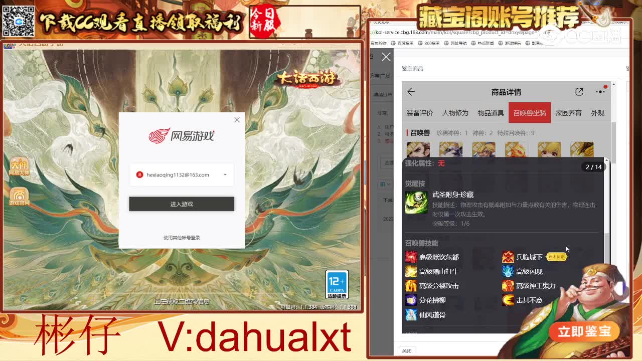 绝代男人