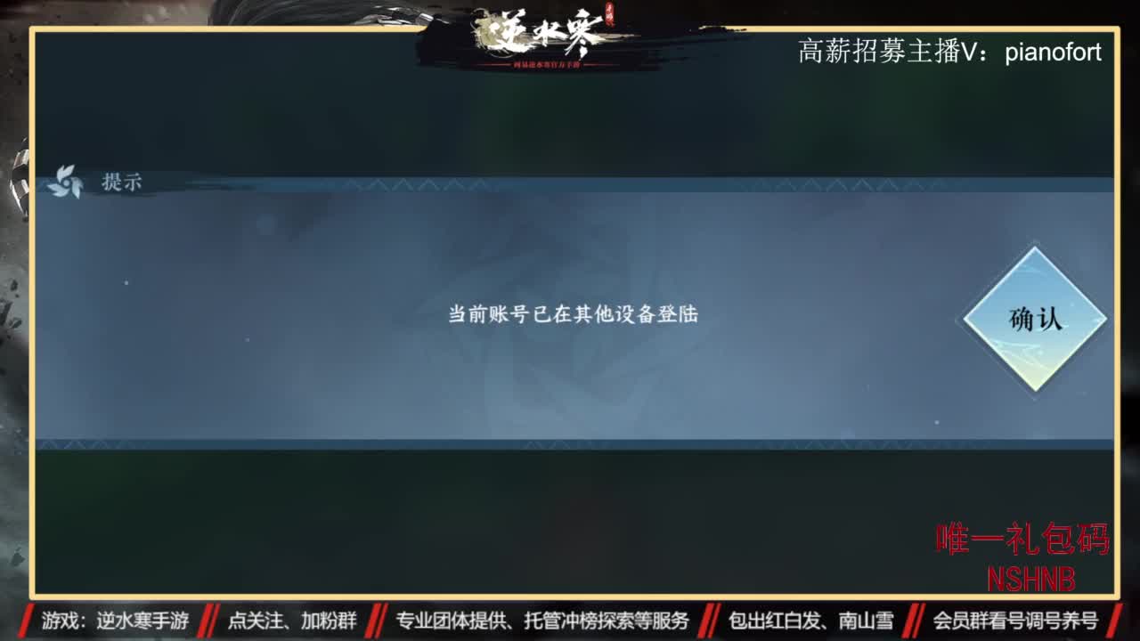 主打高端账号养成 第1段