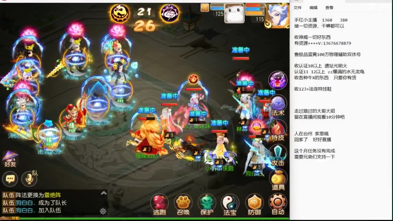 消失的人回来了~~~~ 第5段