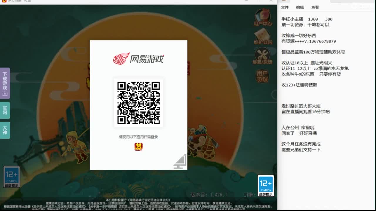 消失的人回来了~~~~ 第6段