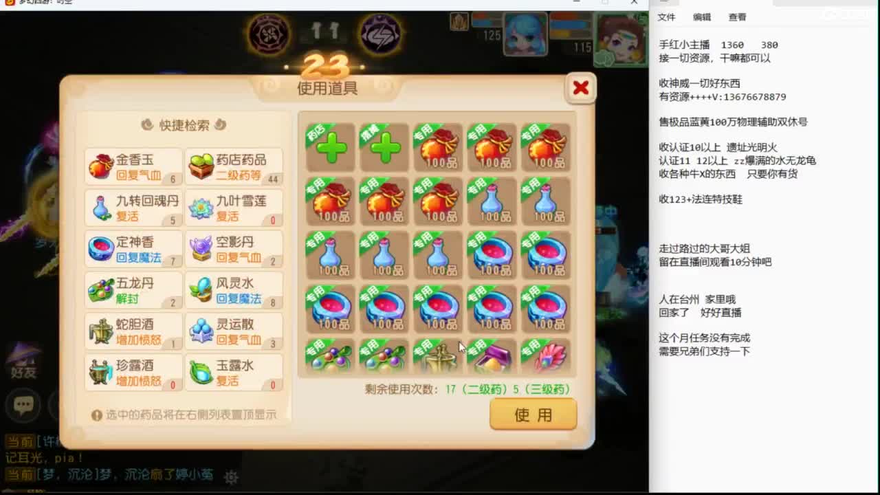 消失的人回来了~~~~ 第7段
