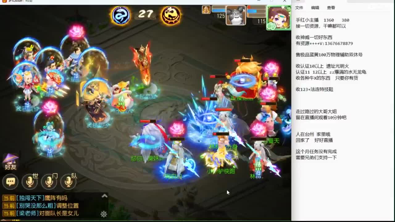 消失的人回来了~~~~ 第8段