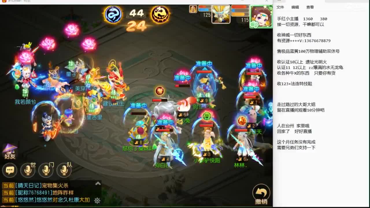 消失的人回来了~~~~ 第9段
