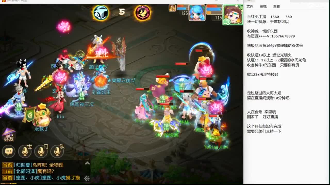 消失的人回来了~~~~ 第11段