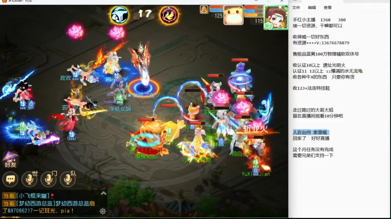 消失的人回来了~~~~ 第12段