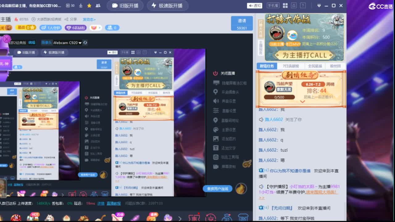 估价配装专业负责的主播 第2段