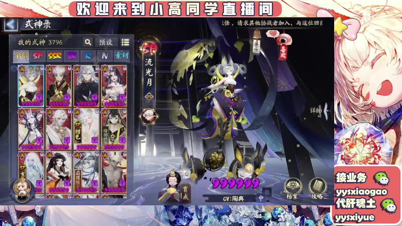 接契灵/魂土/魂王/师徒/托管 第4段