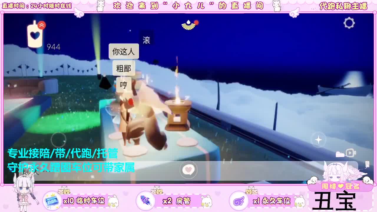 蹲份七月的宠爱 第2段