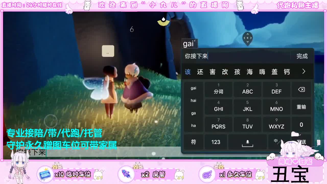 蹲份七月的宠爱 第3段
