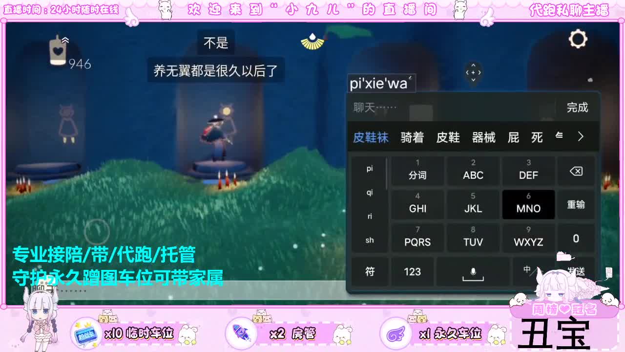 蹲份七月的宠爱 第3段