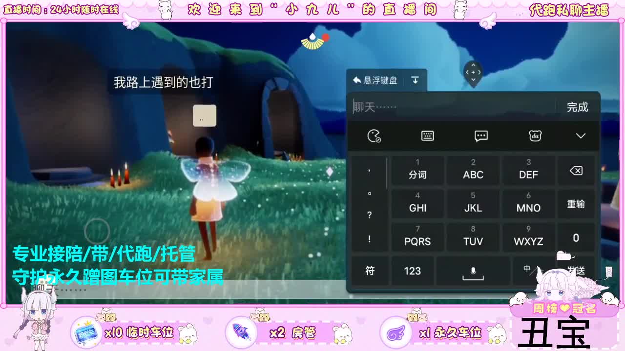 蹲份七月的宠爱 第4段