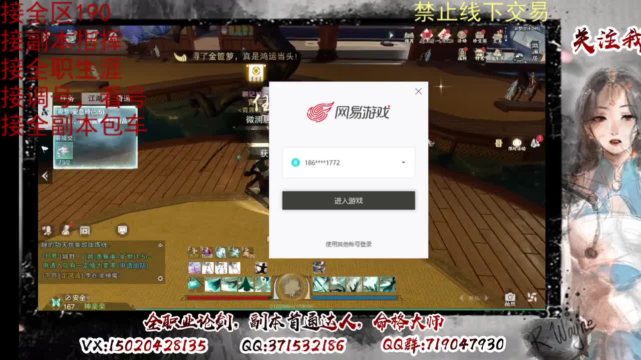 藏宝阁看号找号 第1段