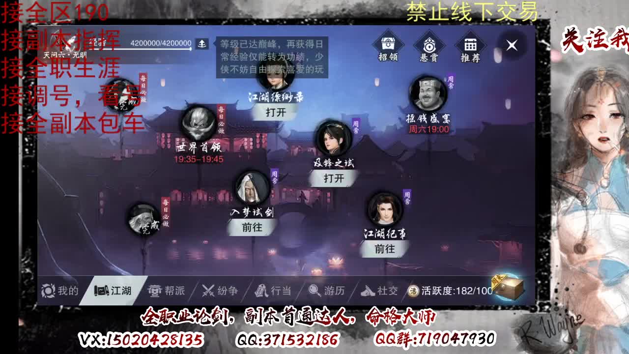 藏宝阁看号找号 第2段