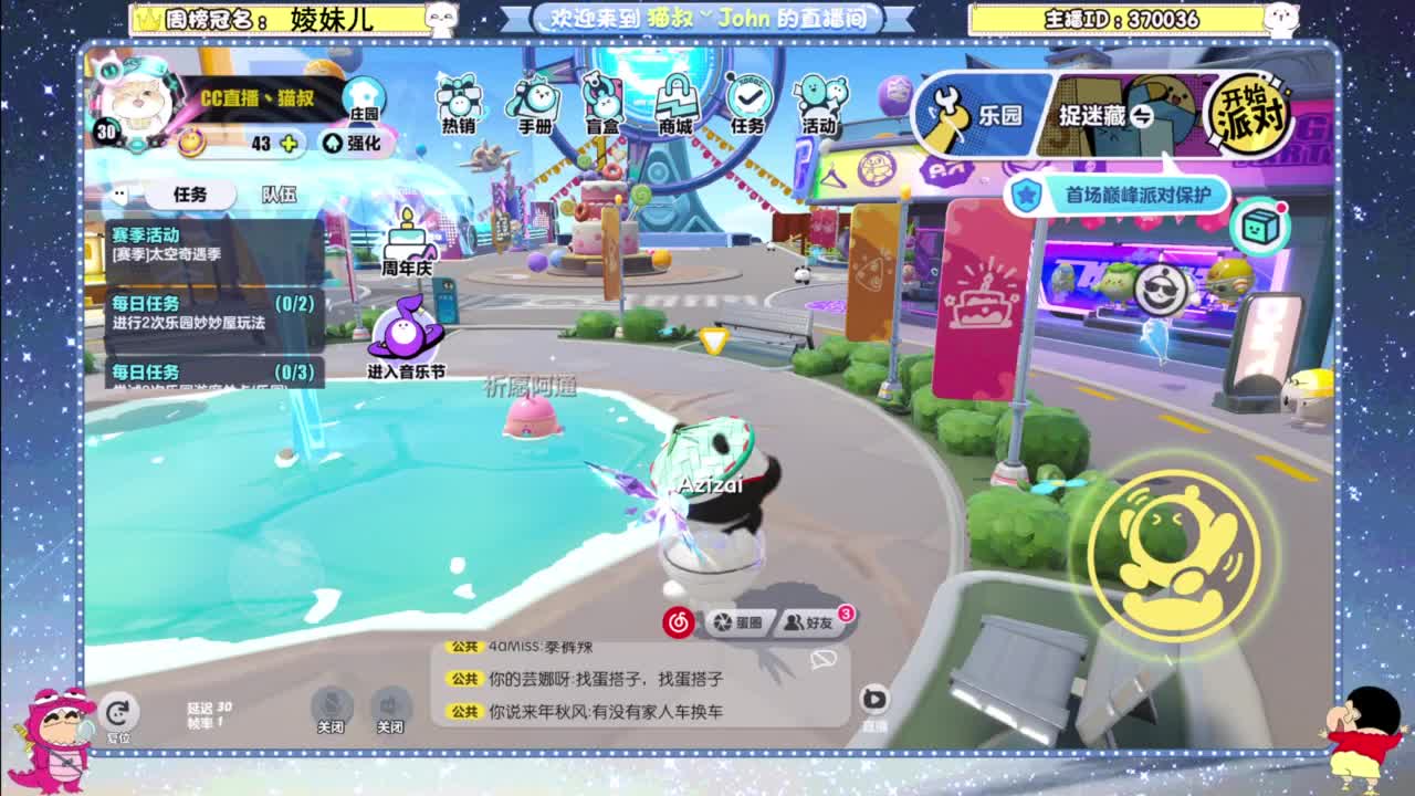 兄弟萌来了 第2段