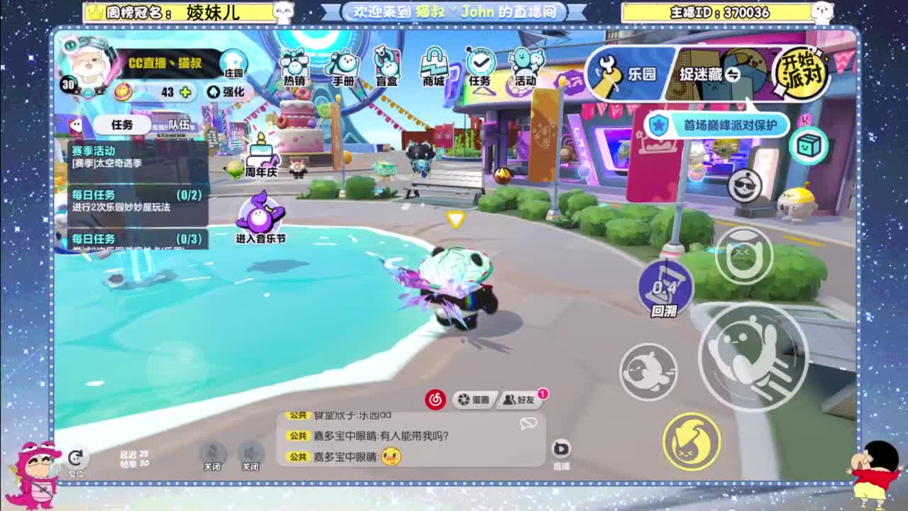 兄弟萌来了 第5段