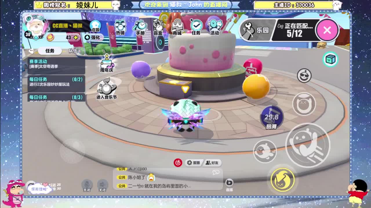 兄弟萌来了 第6段