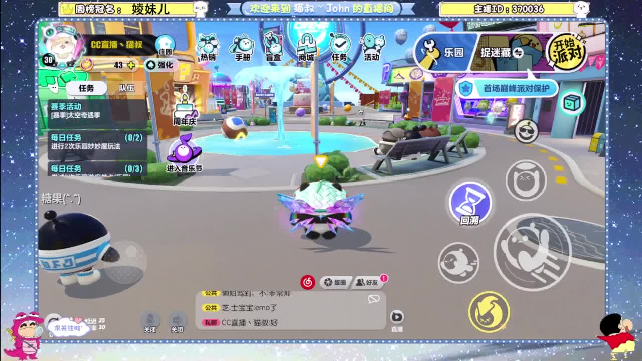 兄弟萌来了 第7段