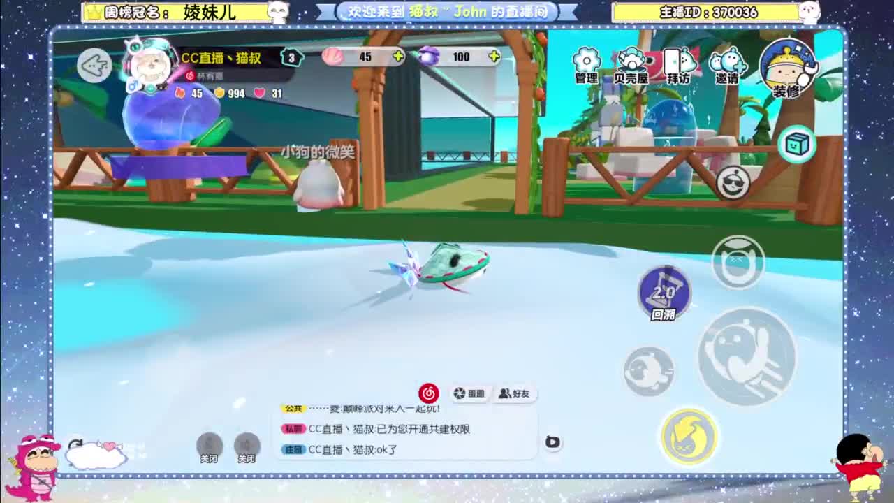 兄弟萌来了 第8段
