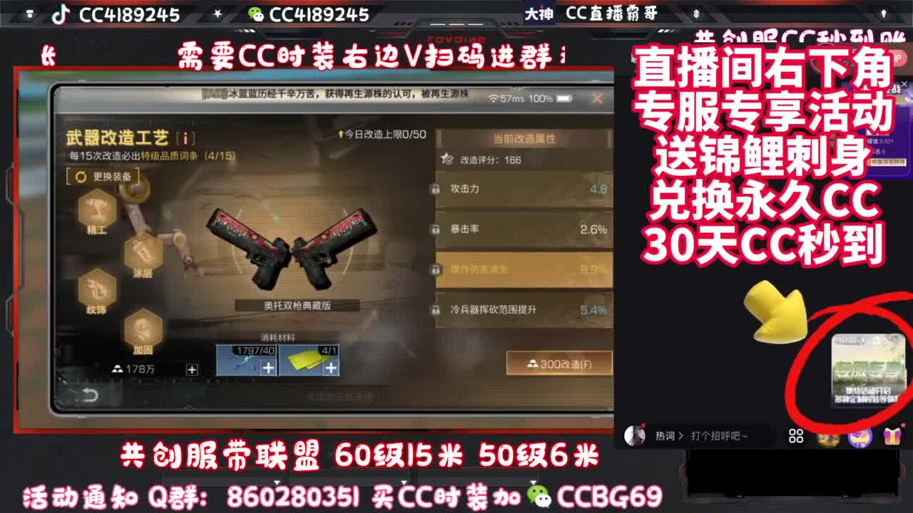 共创服带联盟 第2段