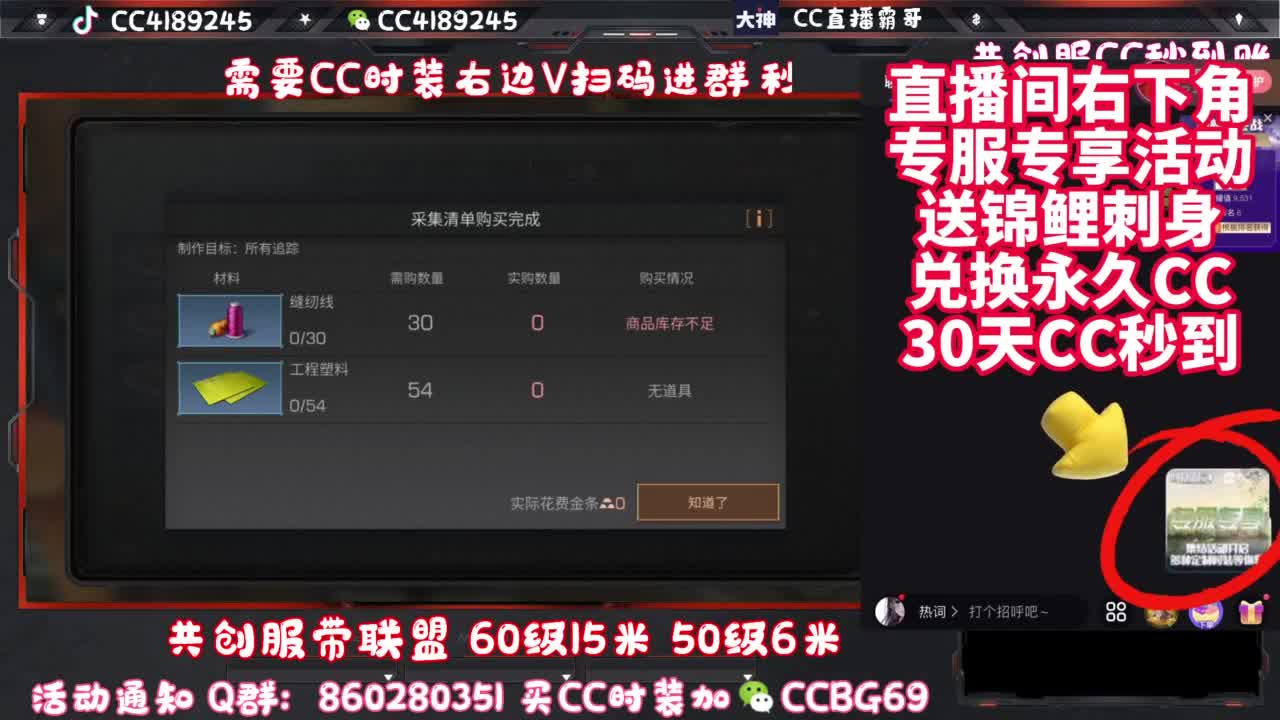 共创服带联盟 第3段