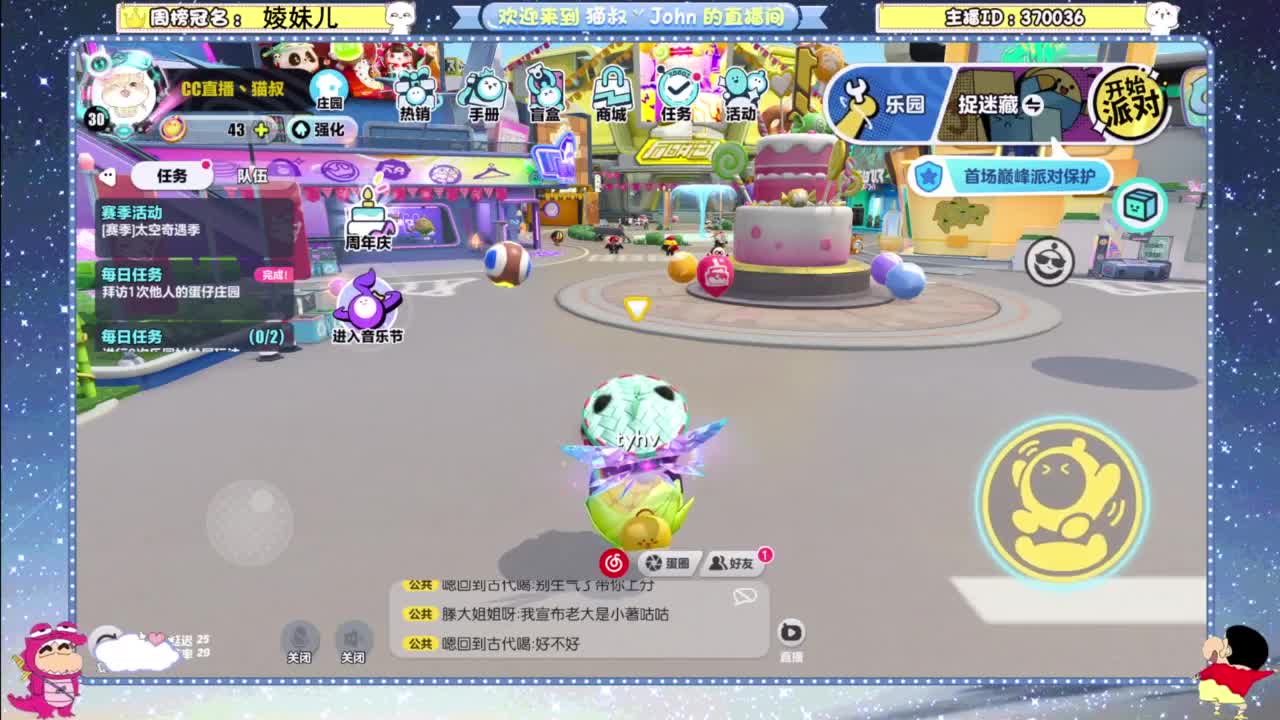 兄弟萌来了 第10段