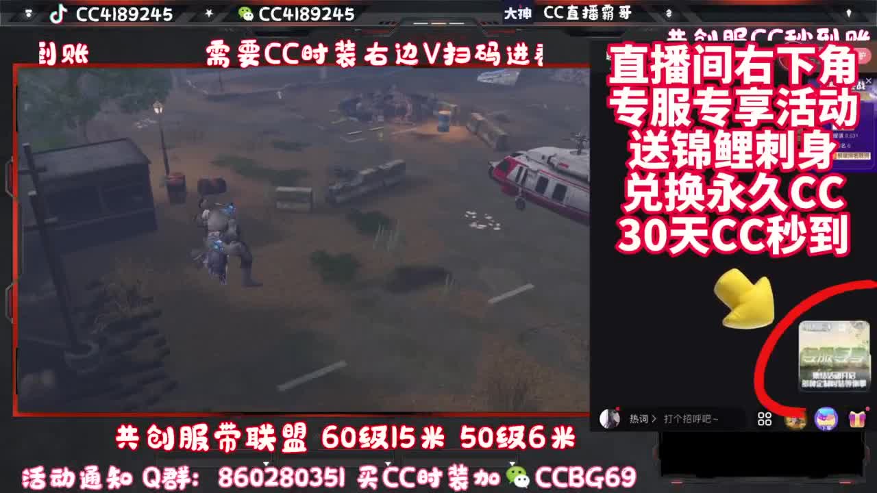 共创服带联盟 第5段