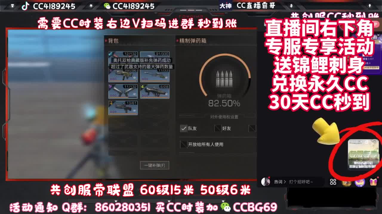 共创服带联盟 第6段