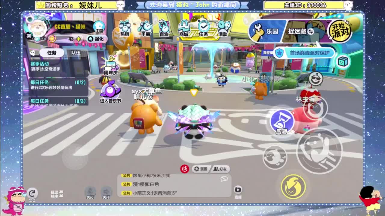 兄弟萌来了 第12段