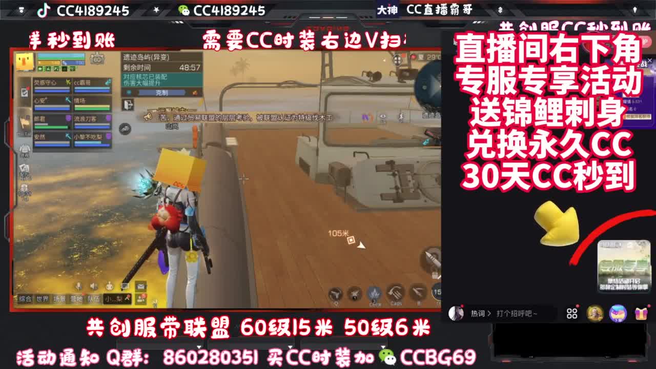 共创服带联盟 第7段