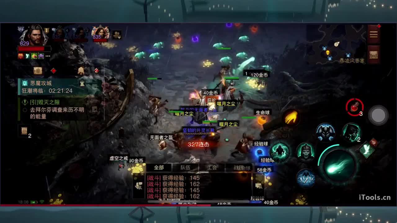 1 第3段