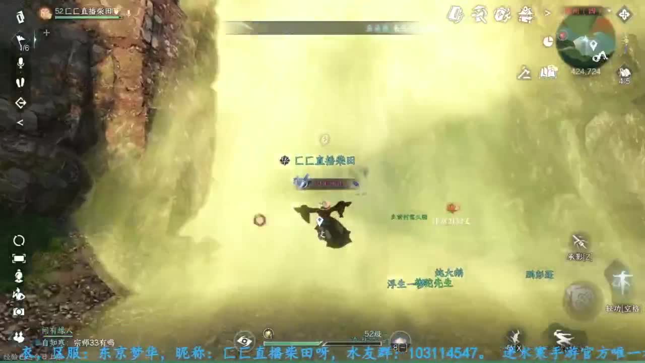 逆水寒手游开服玩铁衣 第6段