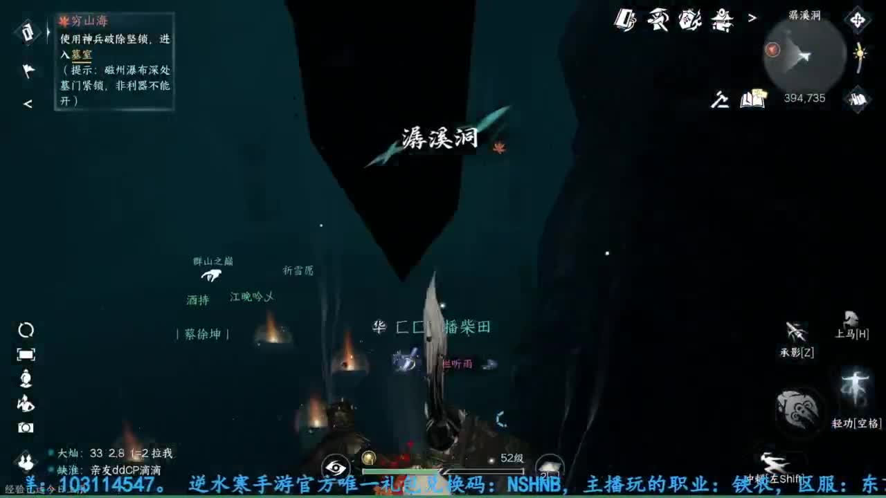逆水寒手游开服玩铁衣 第8段