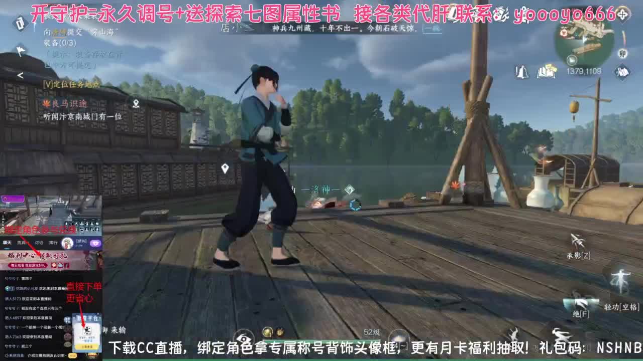 【声优姐姐】逆水寒手游公测第一天等你一起 第1段