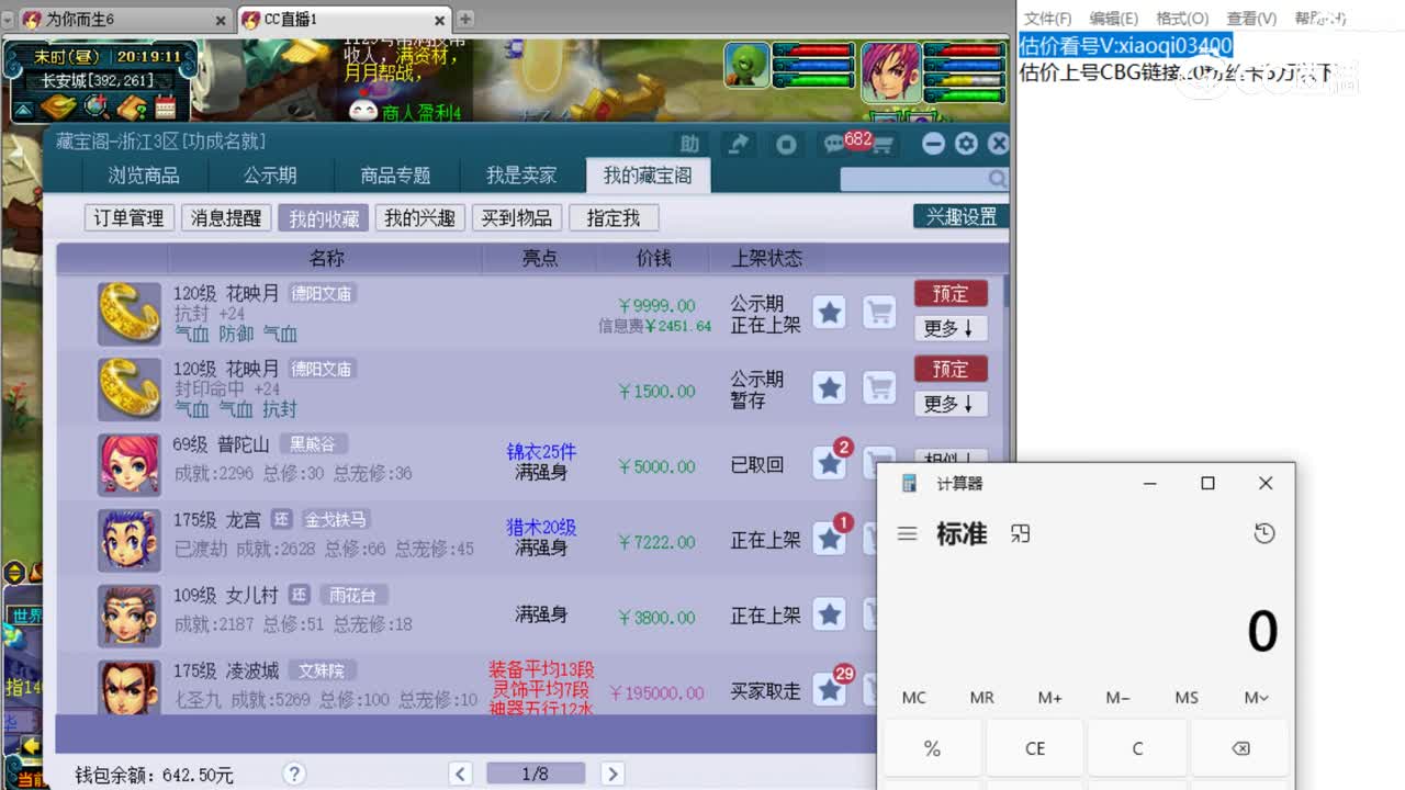 【主播点评】花映月