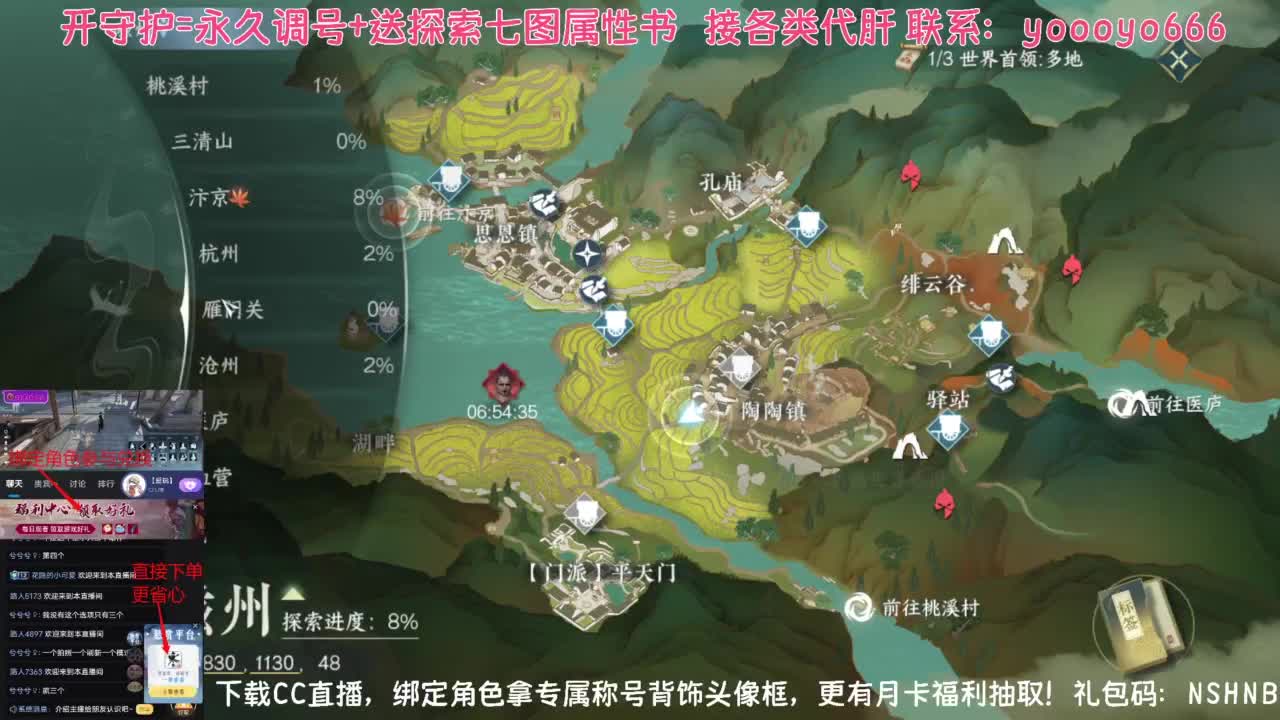 【声优姐姐】逆水寒手游公测第一天等你一起 第2段