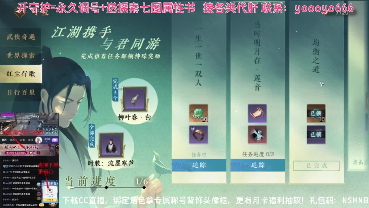 【声优姐姐】逆水寒手游公测第一天等你一起 第3段