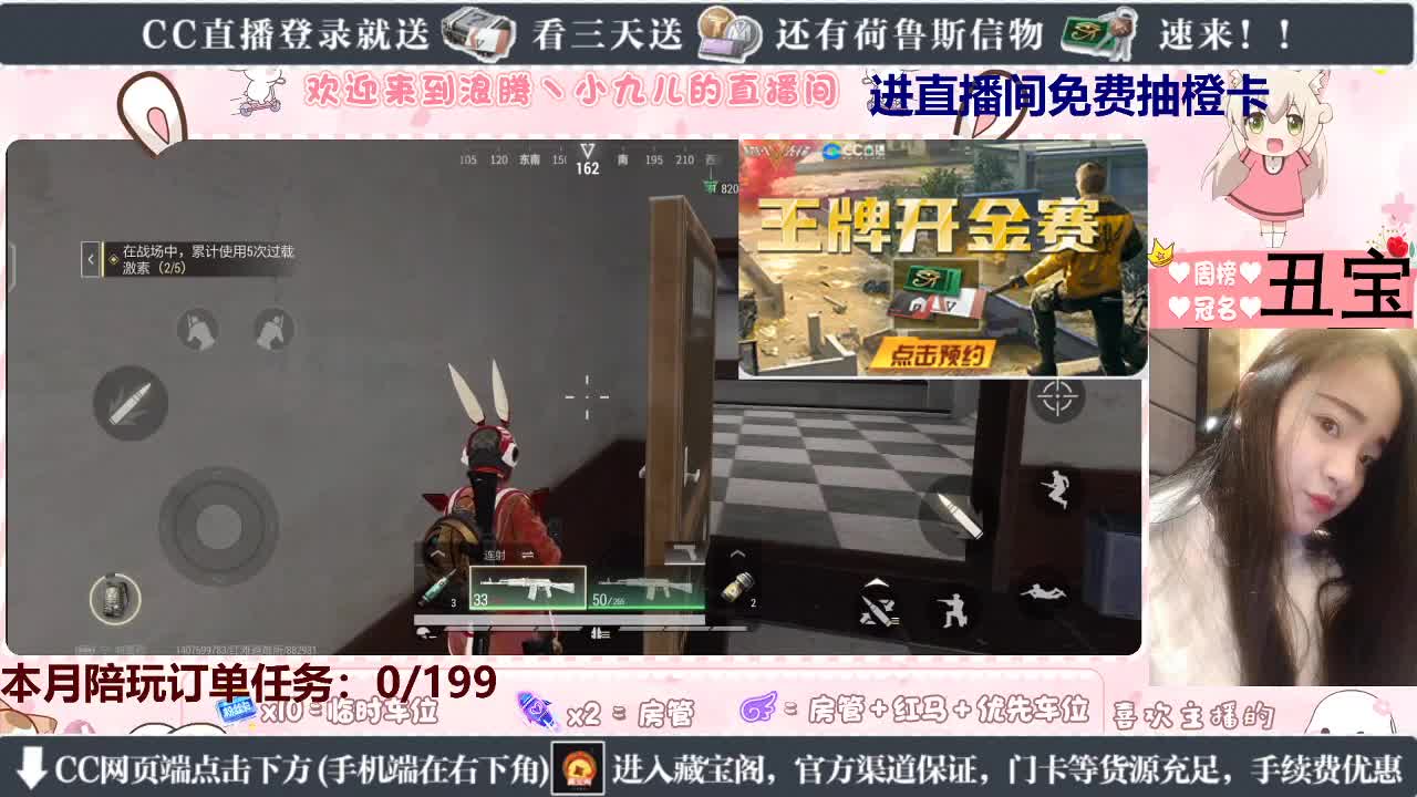 女枪手已就位，蹲个板板 第1段