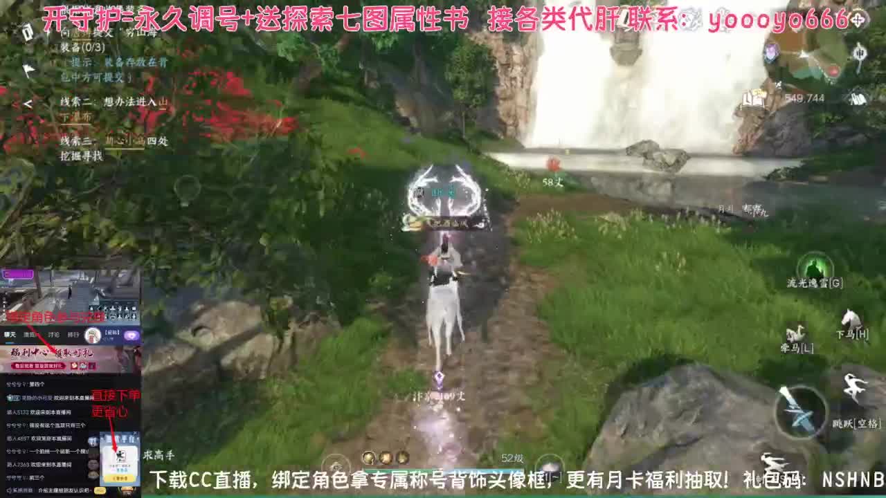 【声优姐姐】逆水寒手游公测第一天等你一起 第4段