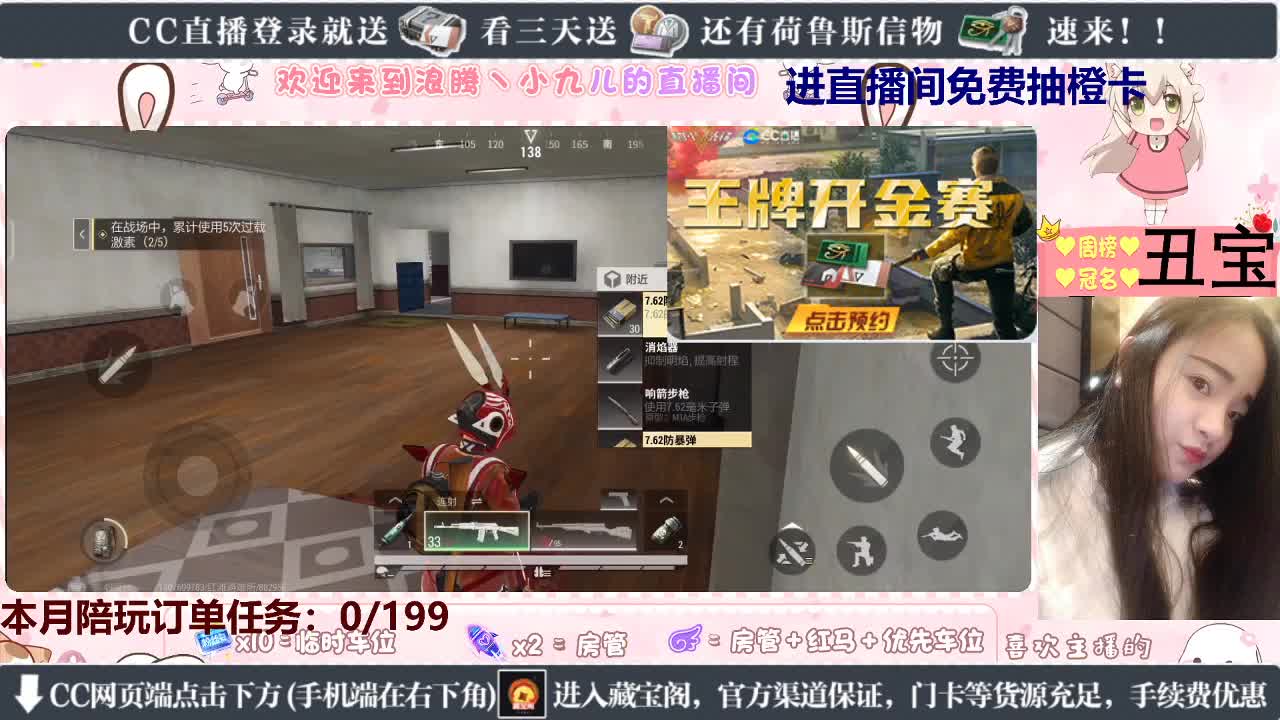 女枪手已就位，蹲个板板 第2段