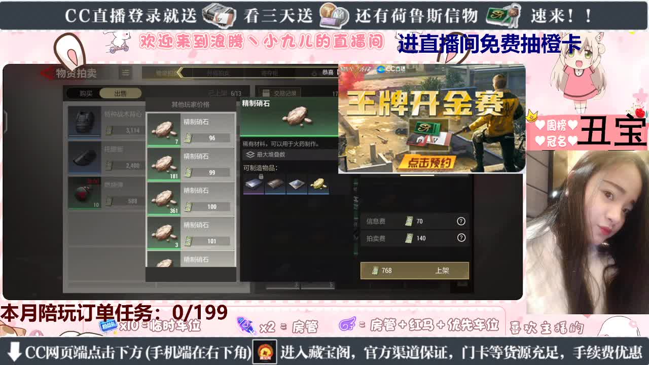 女枪手已就位，蹲个板板 第3段