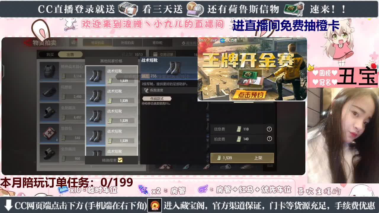 女枪手已就位，蹲个板板 第4段